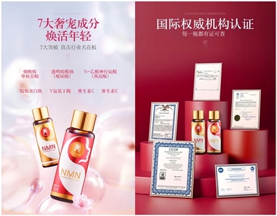 德國乳舍Roisse NMN美容飲問世，開啟抗衰領域新篇章