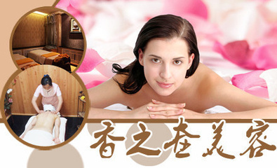 超值養生套餐限時搶購 黑臉娃娃美容體驗僅0.3折