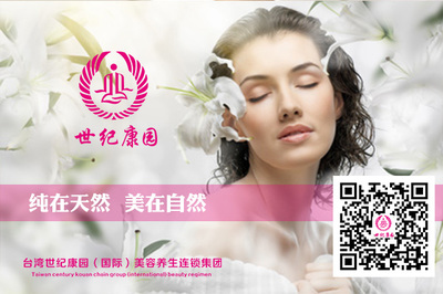 美容美業(yè)加盟全攻略 開啟生活美容服務(wù)事業(yè)的關(guān)鍵知識與要點