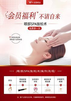 生活美容 悅己悅心的日常藝術