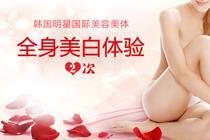 黃石女士專享養(yǎng)生套餐 0.7折尊享免費(fèi)洗浴與WiFi