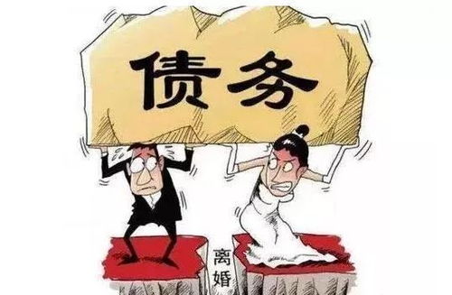 鄭州離婚法律咨詢電話與哪些債務不屬于夫妻共同債務